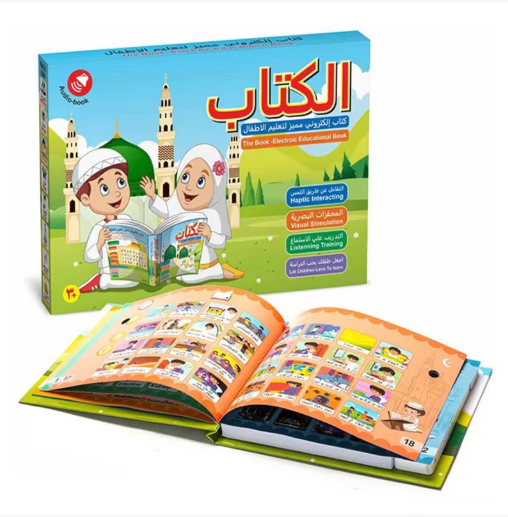 Electronic Educational Book