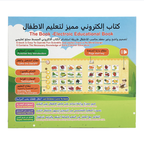 Electronic Educational Book
